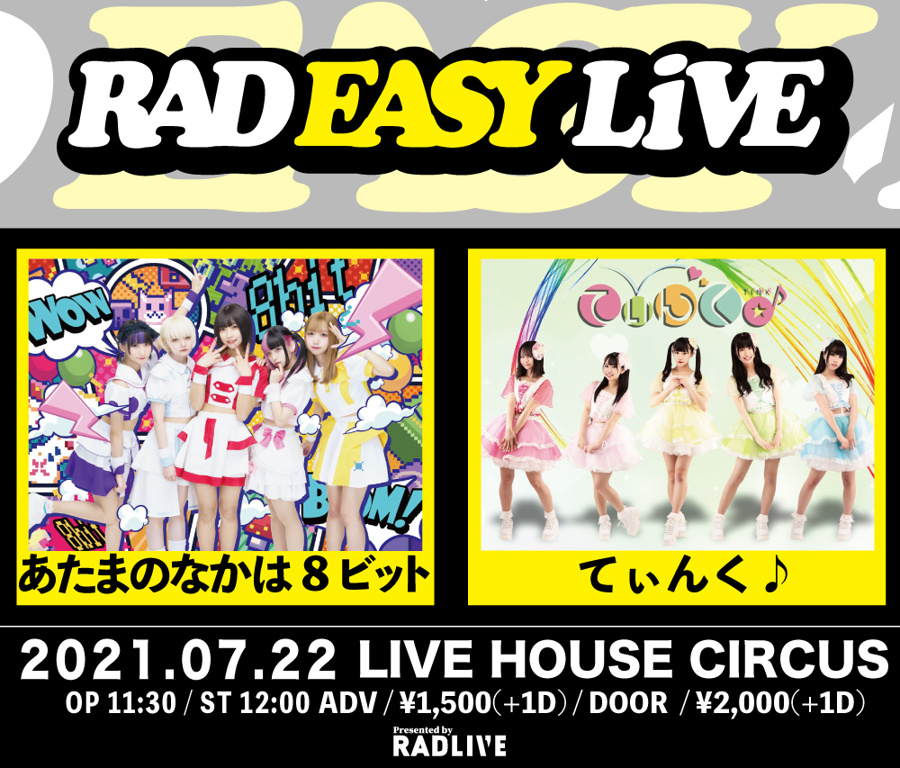 てぃんく あたまのなかは8ビット ツーマンライブ Circus Nagoya Official てぃんく あたまのなかは8ビット ツーマンライブ Circus Nagoya Official