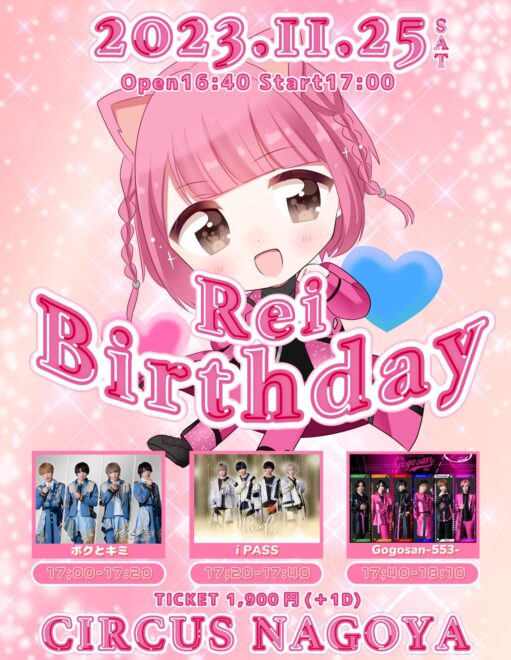 『Rei Birthday2023』