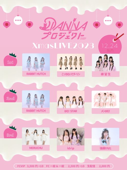 DIANNAプロジェクト定期公演 vol.37 　　