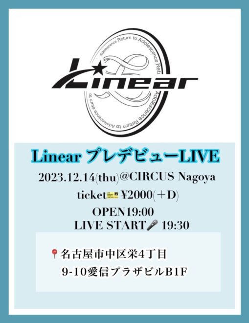 Linearプレデビューお披露目ライブ