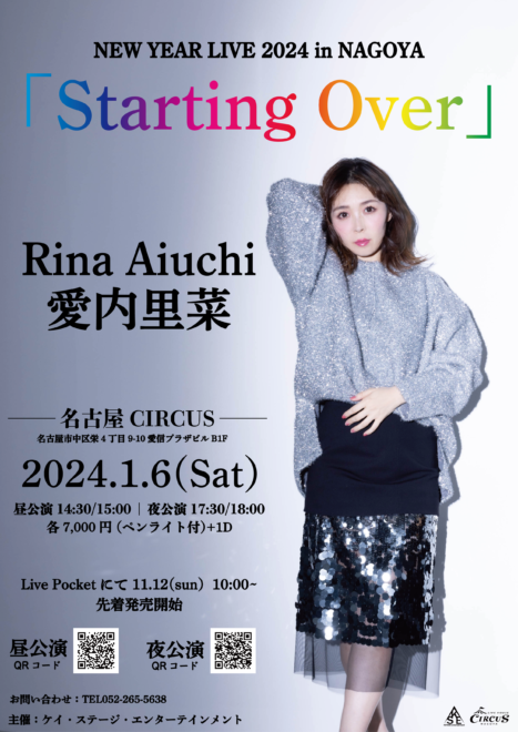 Rina Aiuchi 愛内里菜NEW YEAR LIVE 2024 in NAGOYA「Starting Over」