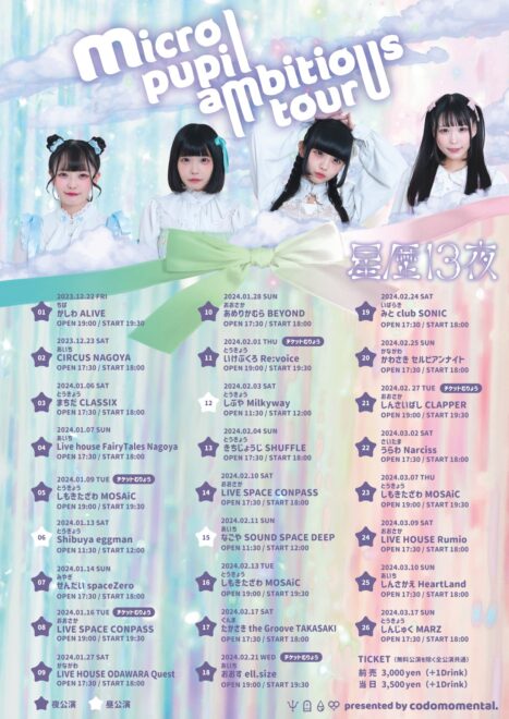 星歴13夜　9都市26公演ONEMAN SHOW