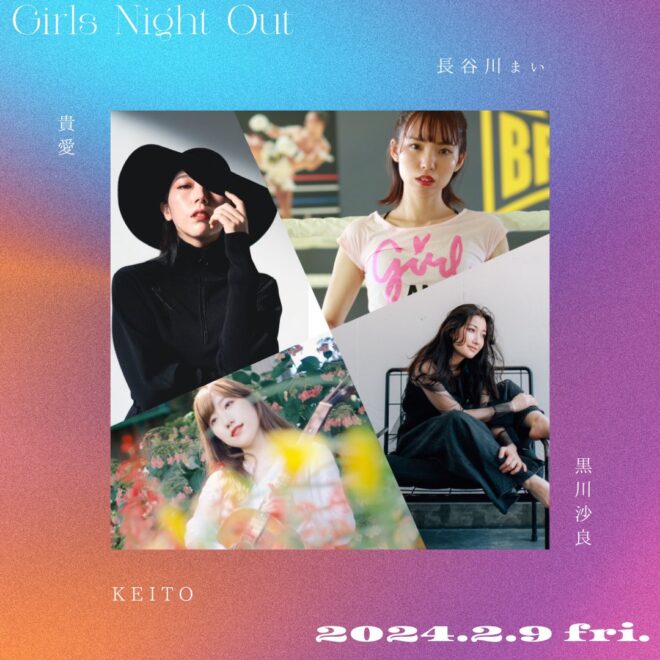 貴愛 Presents GNO in NAGOYA 2024