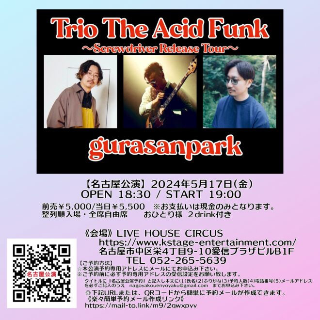 Trio The Acid Funk  ～Screwdriver Release Tour～ NagoyaTrio The Acid Funk