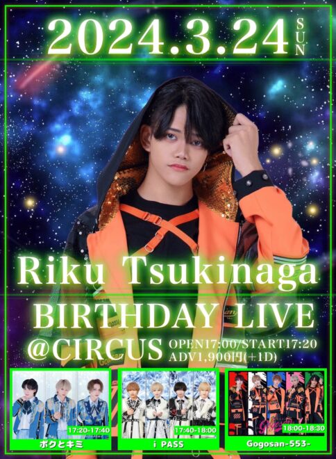 Riku Tsukinaga BIRTHDAY LIVE