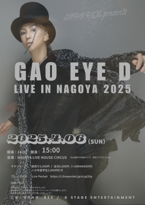 GAO EYE D LIVE in NAGOYA 2025