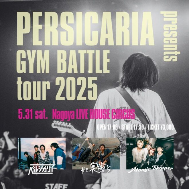 ペルシカリア “Gym Battle tour 2025”
