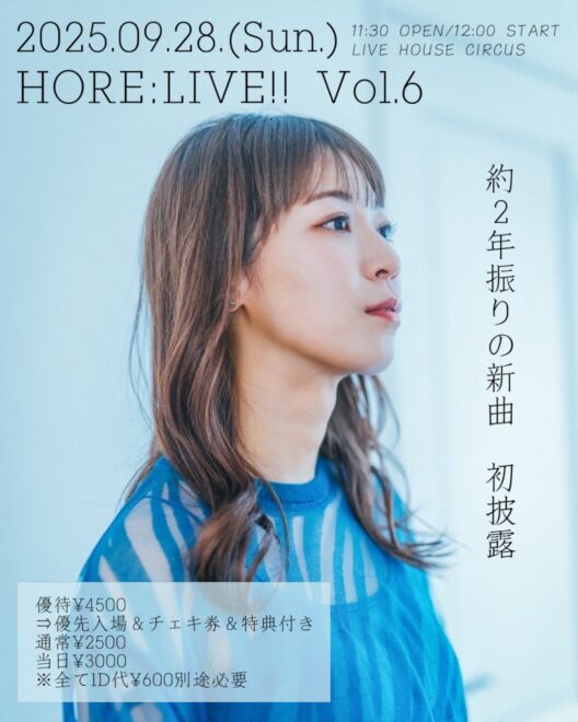 【昼公演】HORE:LIVE!! Vol.6