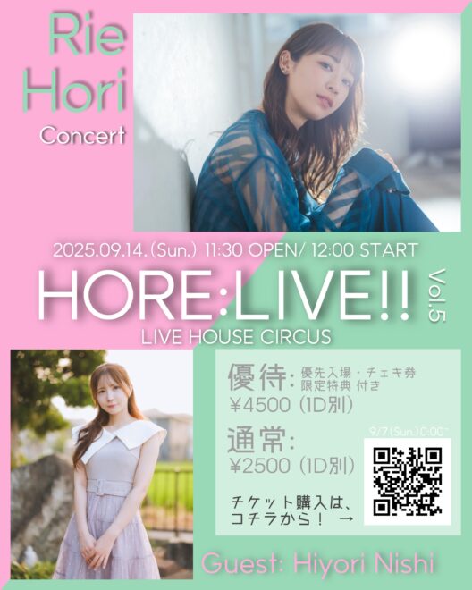 【昼公演】HORE:LIVE!! Vol.5