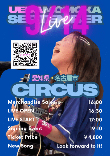 【夜公演】上田桃夏 September Momoka LIVE