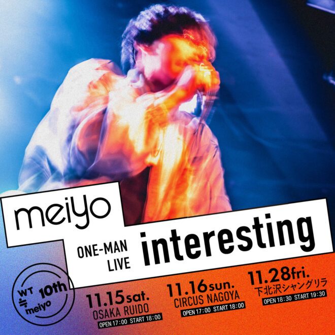 ワタナベタカシ10周年記念 meiyo ONE-MAN LIVE 「interesting」
