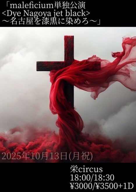 【夜公演】maleficium単独公演  ～名古屋を漆黒に染めろ～