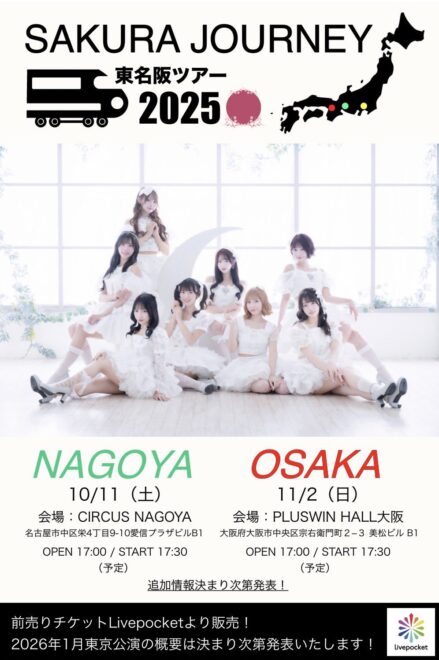 SAKURADOLL SAKURA JOURNEY NAGOYA