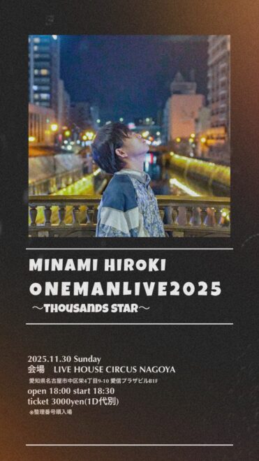 MINAMI HIROKI ONEMANLIVE2025 〜thousands star〜