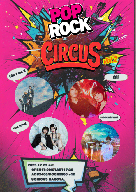POPROCK CIRCUS vol.2