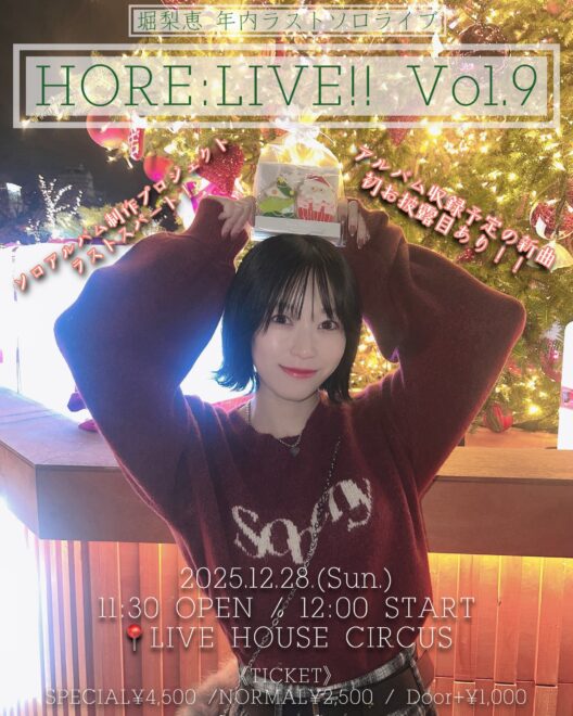 HORE:LIVE!! Vol.9 ~Happy ほりday!~