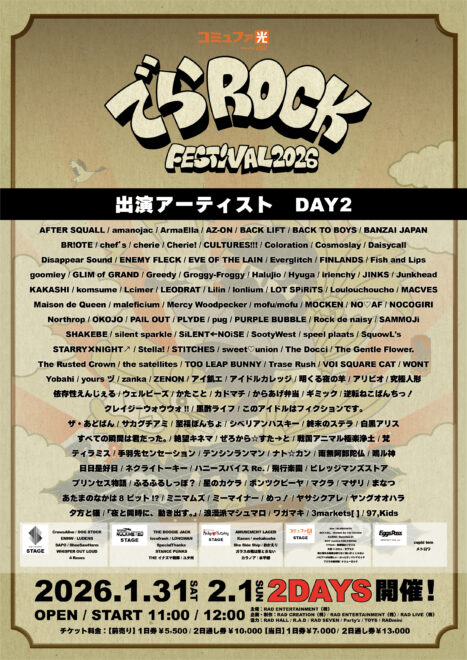 でらROCK FESTIVAL 2026 DAY2