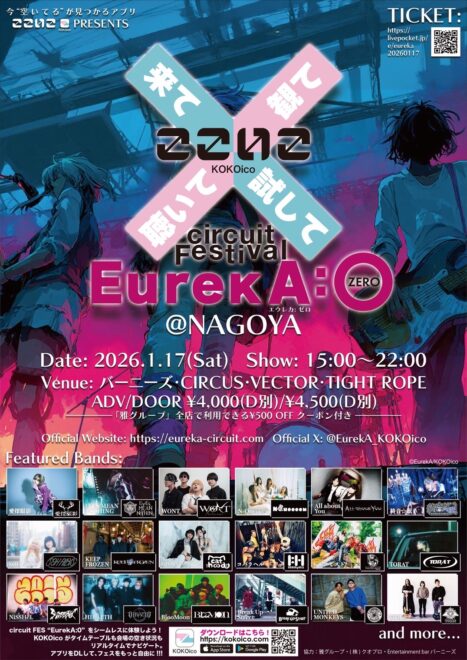 【夜公演】KOKOico presents EurekA circuit festival 「EurekA ZERO」