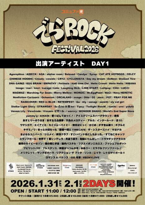 でらROCK FESTIVAL 2026 DAY1