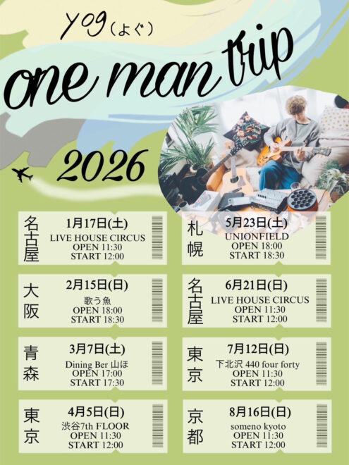 【昼公演】佐々木陽吾/yog「one man trip 2026」