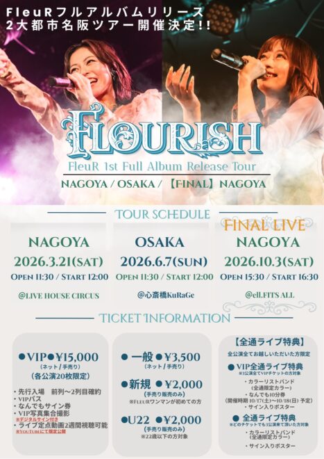 【昼公演】FleuR 1st Full Albumリリース名阪ツアー