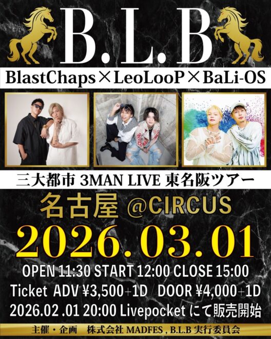 【昼公演】BlastChaps×LeoLooP×BaLi-OS　三大都市3MAN LIVE 東名阪ツアー”B.L.B”