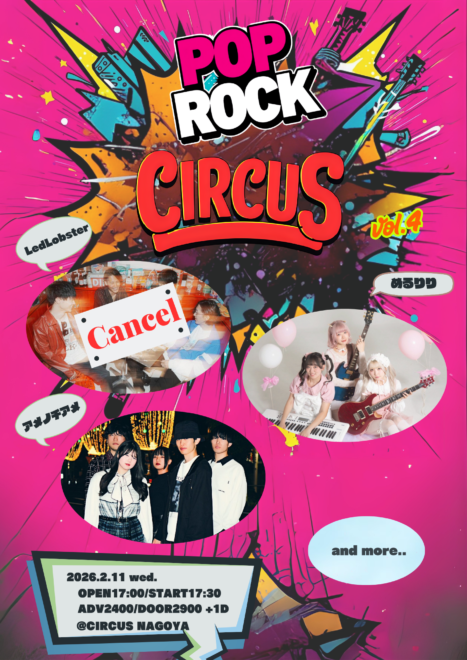POP ROCK CIRCUS vol.4