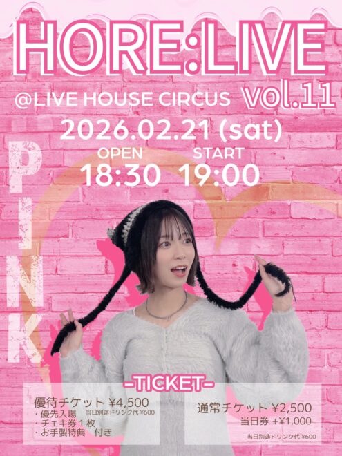 『HORE:LIVE!! Vol.11』