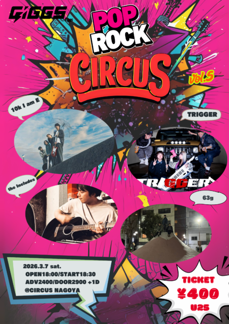 GIGGS(by Eggs)×CIRCUS pre 「POP ROCK CIRCUS vol.5」