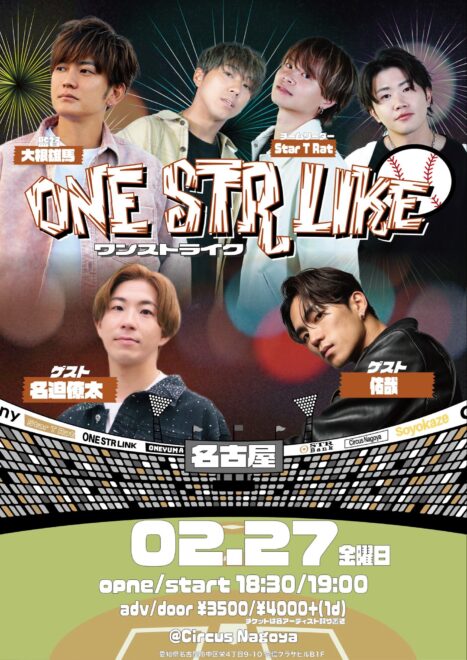 ONE STR LIKE in 名古屋
