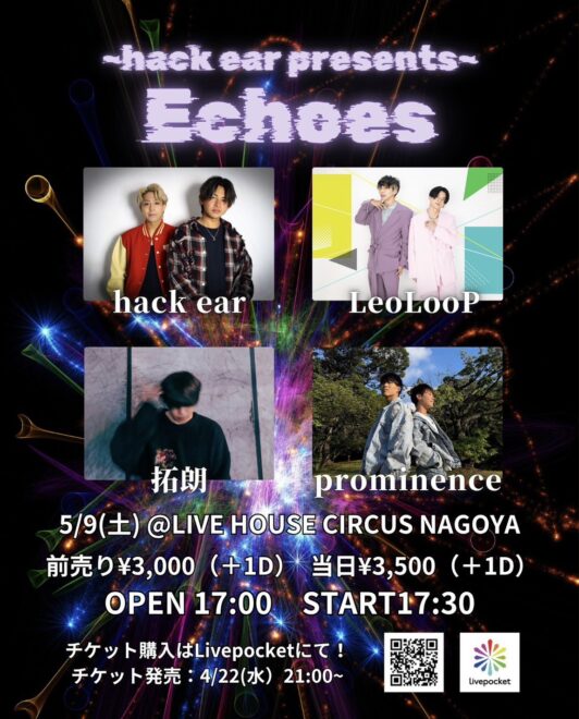 ~hack ear presents~ Echoes