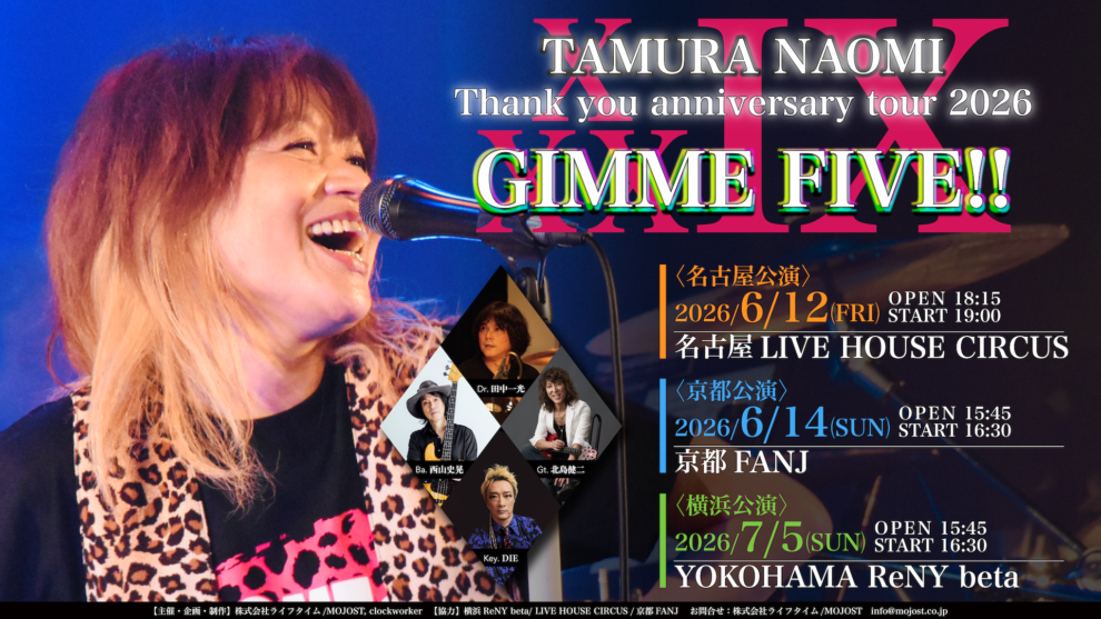 田村直美 Thank you anniversary tour 2026「GIMME FIVE!! 」