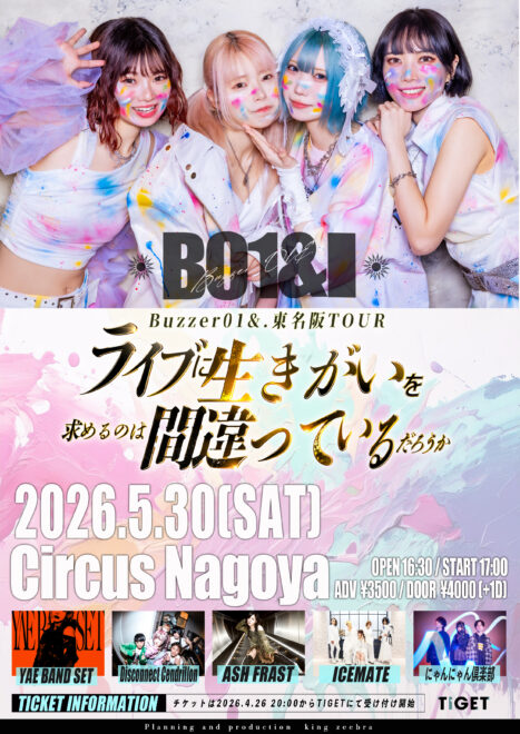Buzzer01&. presents 東名阪 TOUR『ライブに生きがいを求めるのは間違っているだろうか』