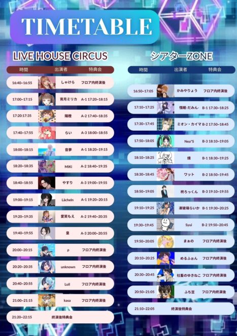 ナゴウタサーキット-冥典-