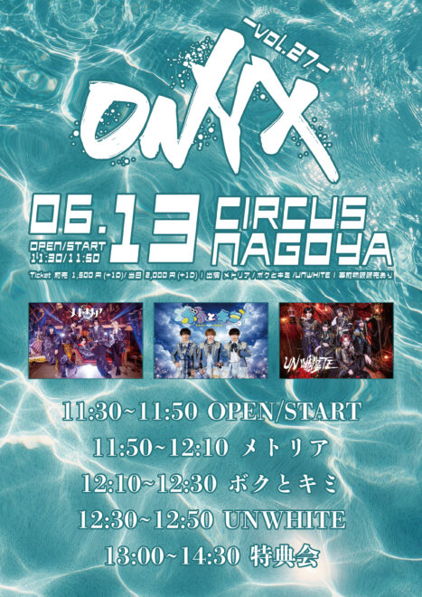 ONYX. vol.27