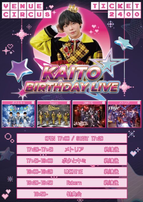 Reborn KAITO BIRTHDAY LIVE