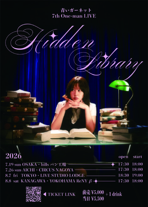 青いガーネット 7th One-man LIVE “Hidden Library”