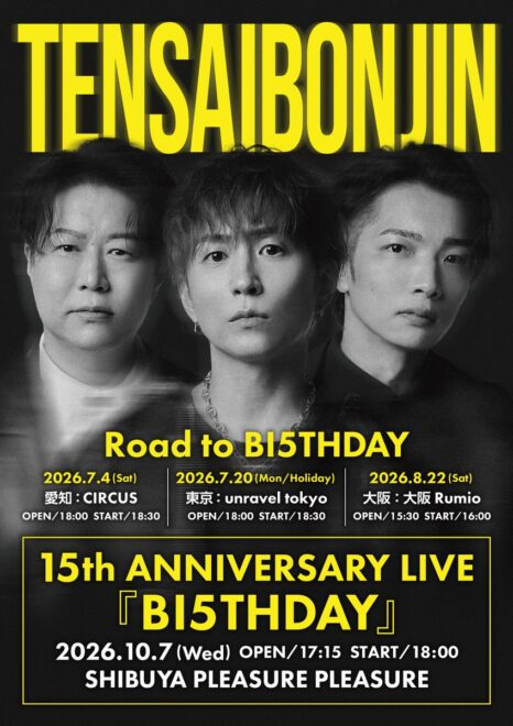 天才凡人 Road to BI5THDAY