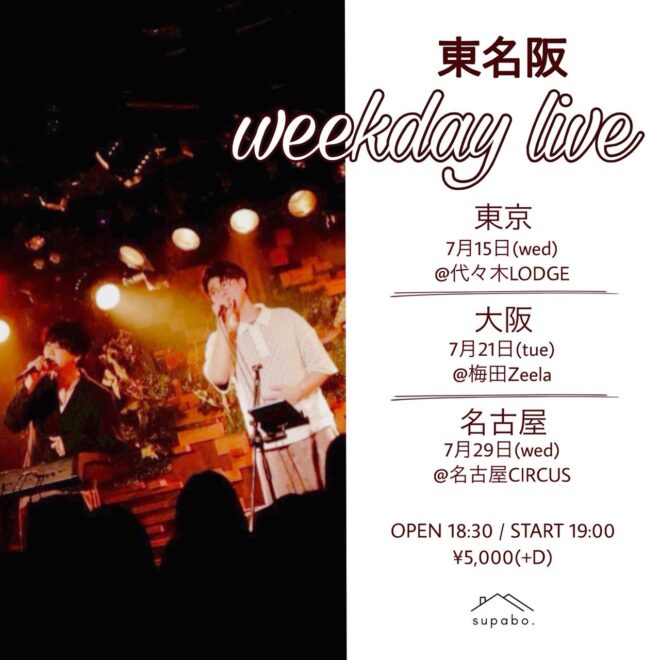 supabo. 東名阪 Weekday Live in 名古屋