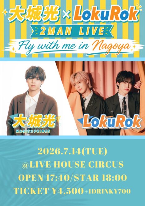 大城光×LokuRok 2 MAN LIVE〜Fly with me in Nagoya〜