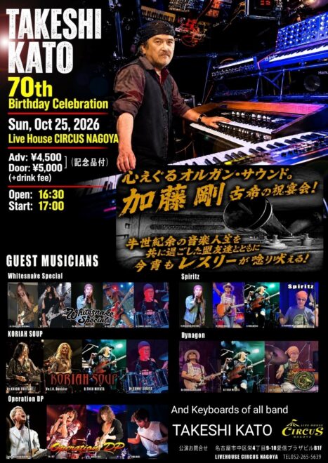 TAKESHI KATO 70th Birthday Celebration