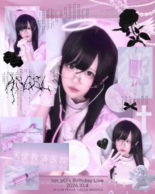 ꒰ঌ†❤︎ 天使救済医院 ❤︎†໒꒱ ~いちのせんせいにちゆさせて♡~