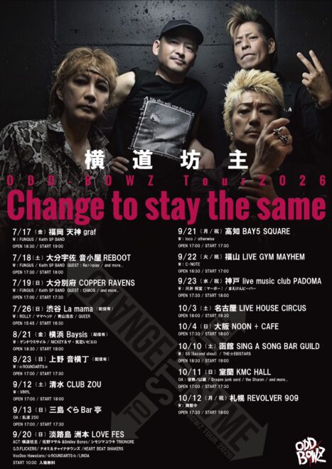 横道坊主 TOUR 2026「Change to stay the same」