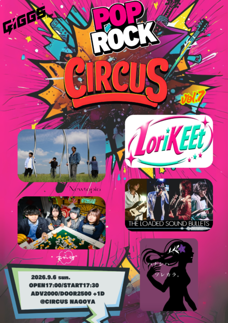 CIRCUS NAGOYA pre. 「POP ROCK CIRCUS vol.7」 suported by GIGGS(byEggs)