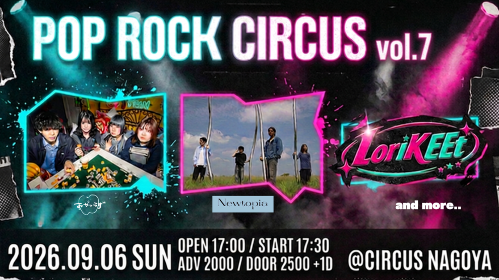 CIRCUS NAGOYA pre.「POP ROCK CIRCUS vol.7」