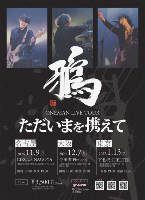 鴉ワンマンライブ「ただいまを携え〜in名古屋〜」