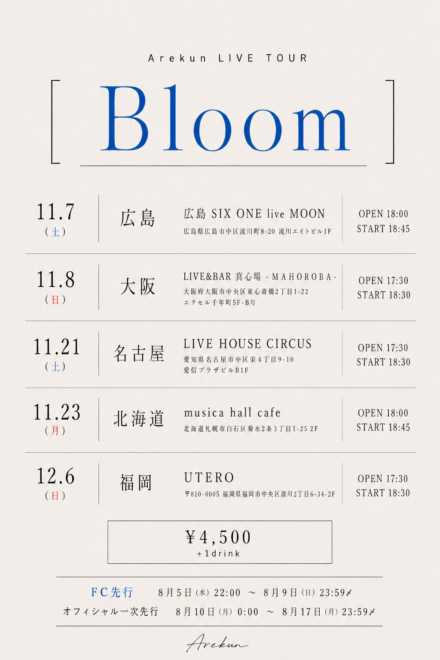 あれくん 弾き語りONE-MAN LIVE TOUR2026″Bloom”