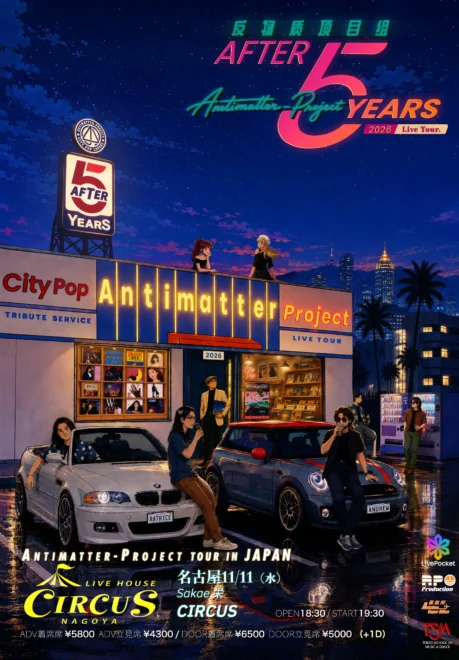 ANTIMATTER-PROJECT “After 5 Years” 5周年日本ツアー 2026